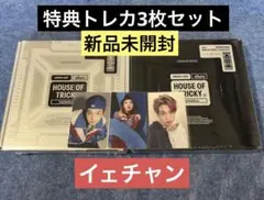 【新品未開封】xikers Trial And Error 2形態セット