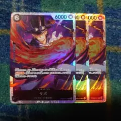 ワンピース　THE BEST vol.2 サボ　SR　3枚セット未使用