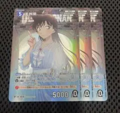 名探偵コナンカード 新たなる謎 RP 毛利蘭 3枚 1周年記念