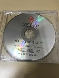 2025年最新】澁谷逆太郎の人気アイテム - メルカリ