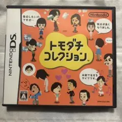トモダチコレクション ニンテンドーDS