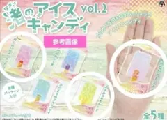 渚のアイスキャンディミニチュアチャームキーホルダー 3点セット