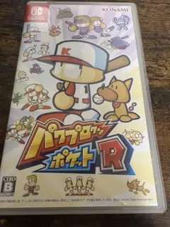 パワプロクンポケットR
