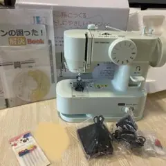 【超美品】孫につくる わたしにやさしいミシン