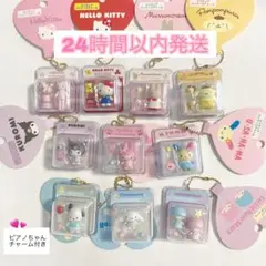 【おまけ付き】サンリオミニチュアトイシリーズ パッケージチャーム 全10種