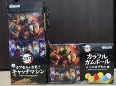 鬼滅の刃　無限城編　キャッチマシン　カラフルガムボール＆カプセルセット