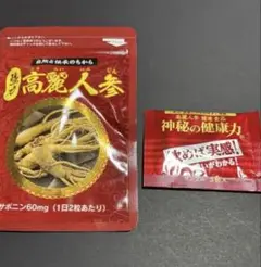 強力 高麗人参 60粒 ほほえみ元気クラブ　おまけサンプル付き