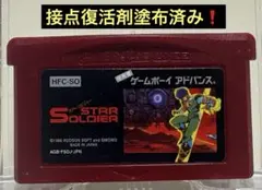 GBA ソフトのみ　ファミコンミニ　スターソルジャー