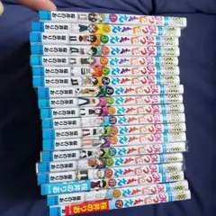 みつどもえ全巻