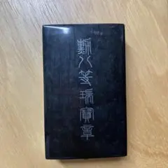 Item thumbnail for item 6ddd0cf0-9409-4c8d-8a9e-e5cb5f487f62