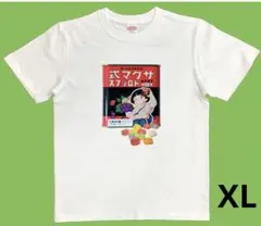 サクマ式ドロップス Tシャツ XLサイズ ほたるのはか
