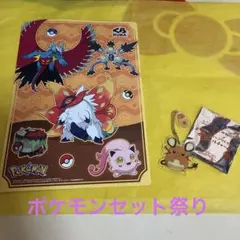 ポケモン 夏終盤特別企画セット祭り
