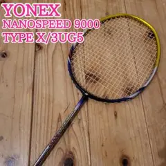 YONEX - xvahi　YONEX ナノスピード9000 S ヨネックス YONEX NAVOSPEED 9000 TYPE S ラケット