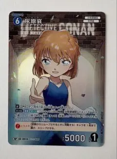 名探偵コナン カードゲーム 新たなる謎 灰原哀 RP