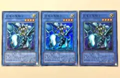 遊戯王 白竜の聖騎士 3枚 スーパー EE1 b