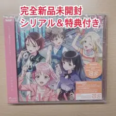 前橋ウィッチーズ 1stアルバム アゲラタム 新品未開封