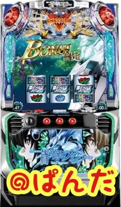 パチンコ　初代ファフナー　循環加工 蒼穹のファフナー」機種詳細 | 2009年代/パチンコ機 /液晶図柄