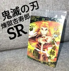 BANDAI鬼滅の刃 ウエハース7キャラクターカード煉獄杏寿郎 SRカード