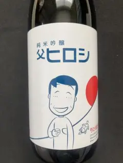 2025年最新】父ヒロシ 日本酒の人気アイテム - メルカリ