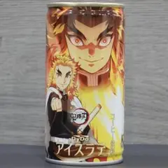 煉獄杏寿郎　 ダイドー 鬼滅の刃 アイスラテ　DyDo コラボ　コーヒー缶