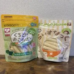 赤ちゃん離乳食スナック おやつ