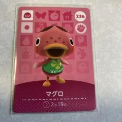 どうぶつの森　amiiboカード　マグロ　3