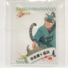 忍たま乱太郎　ナンジャタウン　中在家長次　クリアカード