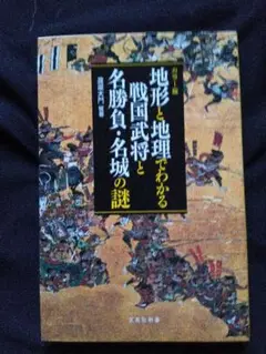 戦国武将本