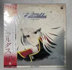 クイーン・エメラルダス ～シンセサイザー・ファンタジー 松本零士 【LP盤】