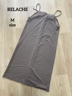 RELACHEルラシェ　キャミワンピース　タイトロングワンピース　ブラウン　M