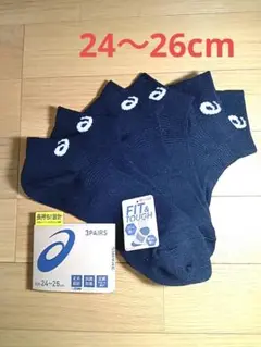 ASICS フィット＆タフ ソックス 3ペア 【 24〜26cm 】黒