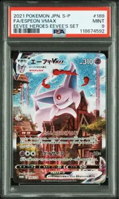 【PSA10】エーフィVMAXSA DOPA 2.5周年　黒箱 PSA10】エーフィVMAXSA DOPA 2.5周年 黒箱 PSA10鑑定済