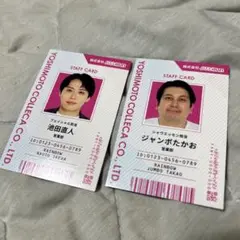 よしもとトレカ6弾 レインボーセット