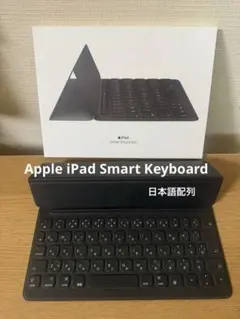 Apple iPad Smart Keyboard 日本語配列