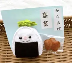 おにぎりセット