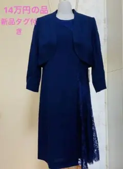 《新品タグ付き》エポカ ワンピースu0026ジャケット
