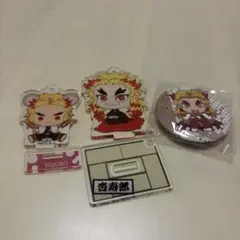 鬼滅の刃 煉獄杏寿郎 まとめ売り