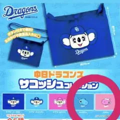 中日ドラゴンズ ガチャガチャ サコッシュ シャオロン パオロン セット