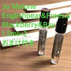 【お得】ジョーマローン ミニ香水 1.5ml×2 おまけムエット紙×4付き