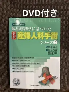 2025年最新】産婦人科アトラスの人気アイテム - メルカリ
