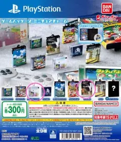 ゲームパッケージミニチュアチャーム（Playstation）トロと休日