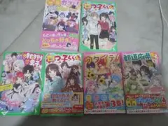 恋愛小説６冊セット