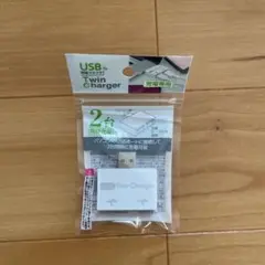 USB Twin Charger 充電器