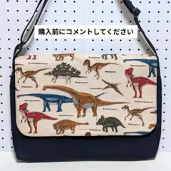 【受注製作】図書袋　絵本袋　通園バッグ　ショルダーバッグ