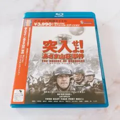 H【無料匿名配送】あさま山荘事件　突入せよ！　役所広司　ブルーレイ