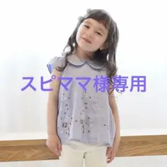 【プティマイン】刺しゅうチュニック 120