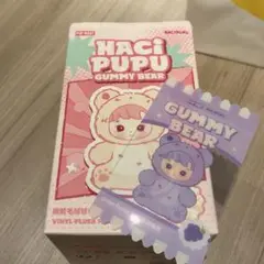 正規品 hacipupu ハチププ ベアグミ グレープ grape