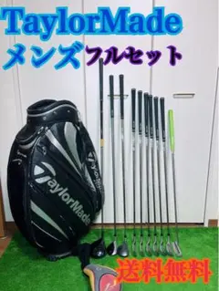 G203 ゴルフクラブセット TaylorMade テーラーメイド メンズ右利き