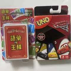 UNO Cars 語彙の王様カードゲーム2つセットボードゲームディズニー