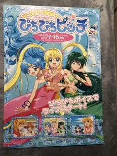 2025年最新】ぴちぴちピッチ dvd boxの人気アイテム - メルカリ